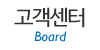 고객센터 고객센터