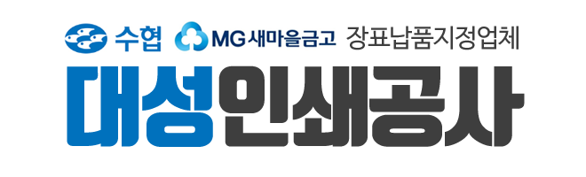 대성인쇄공사_로고 대성인쇄공사_로고