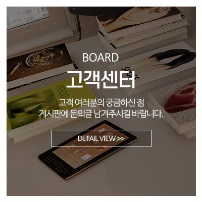 대성인쇄공사_메인중간_고객센터